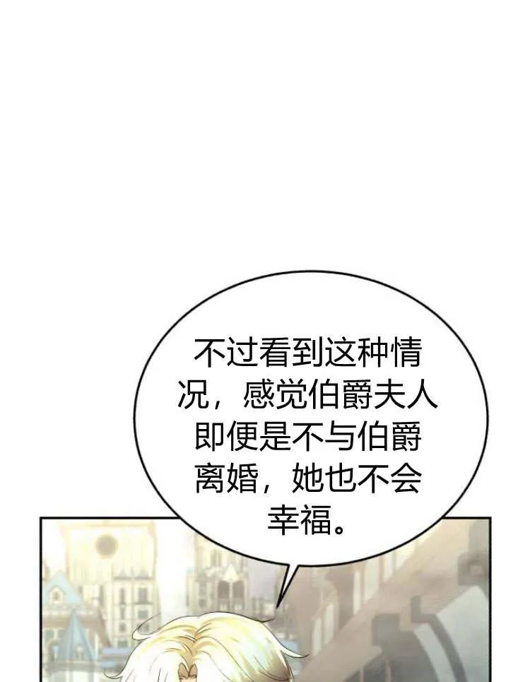 第33话 第11页