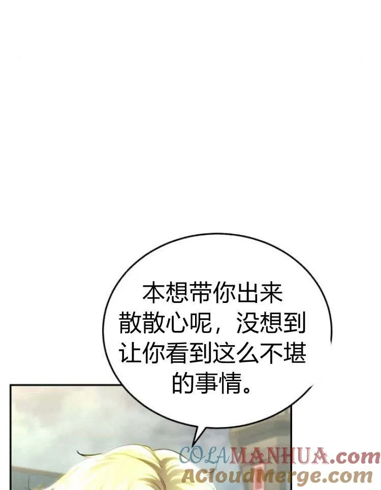 第33话 第13页