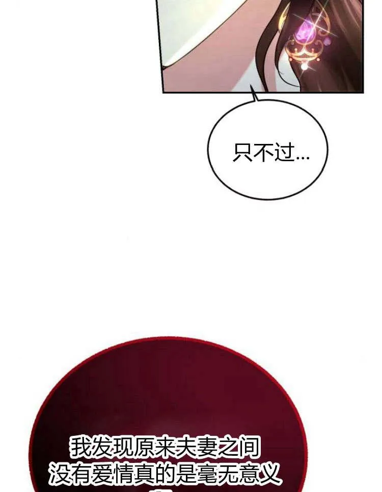 第33话 第16页