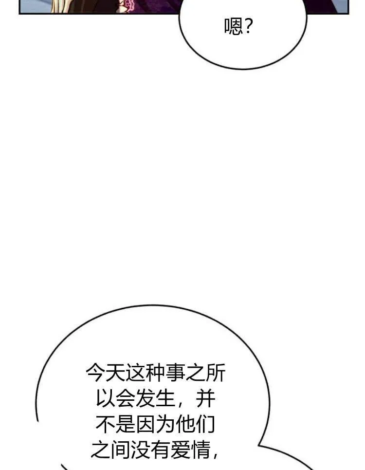 第33话 第24页