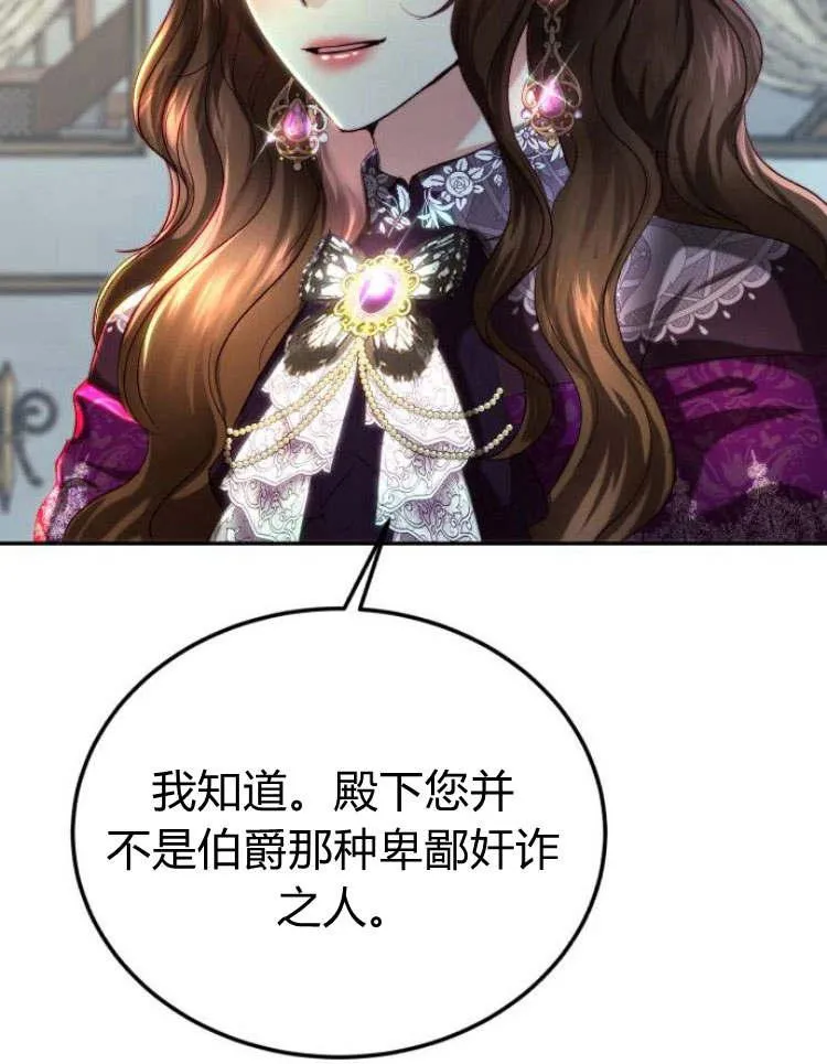 第33话 第28页