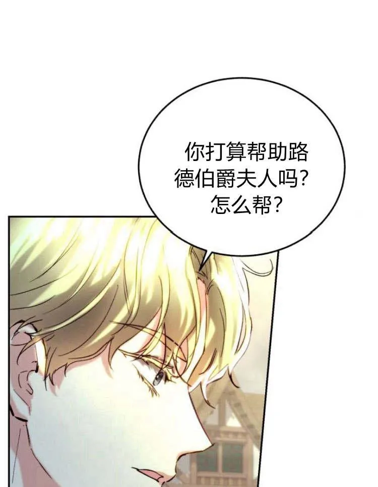 第33话 第34页