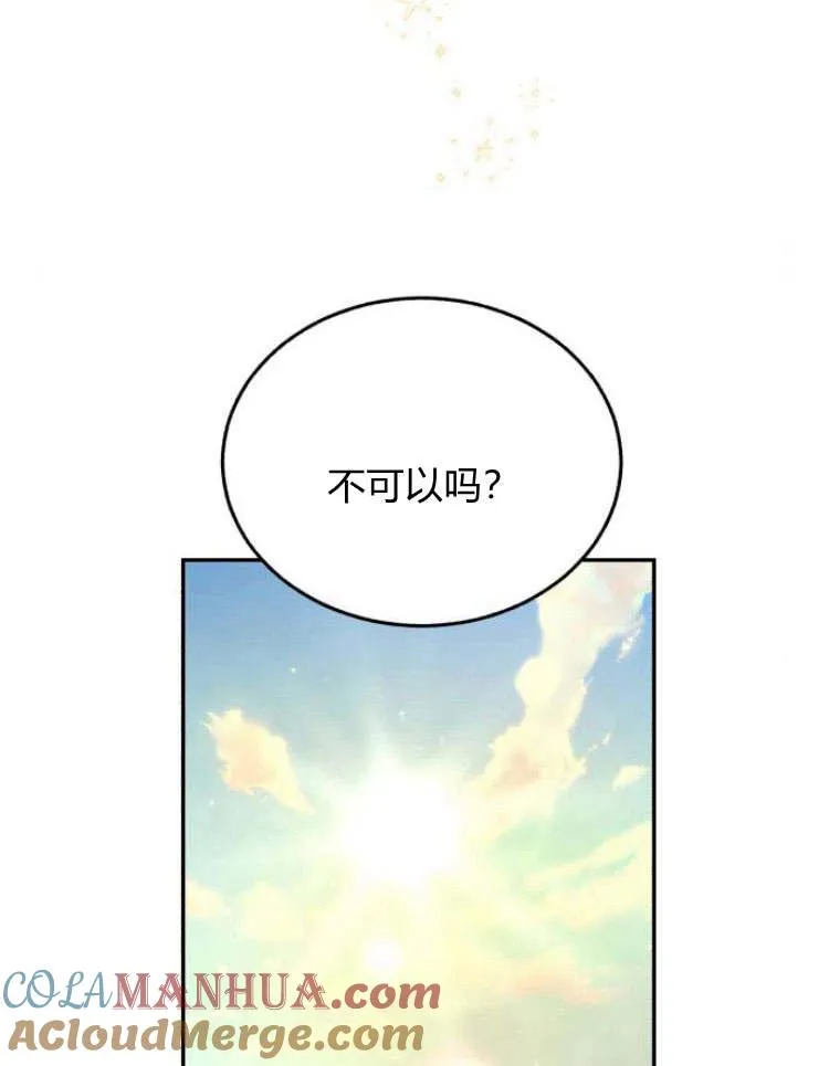 第33话 第45页
