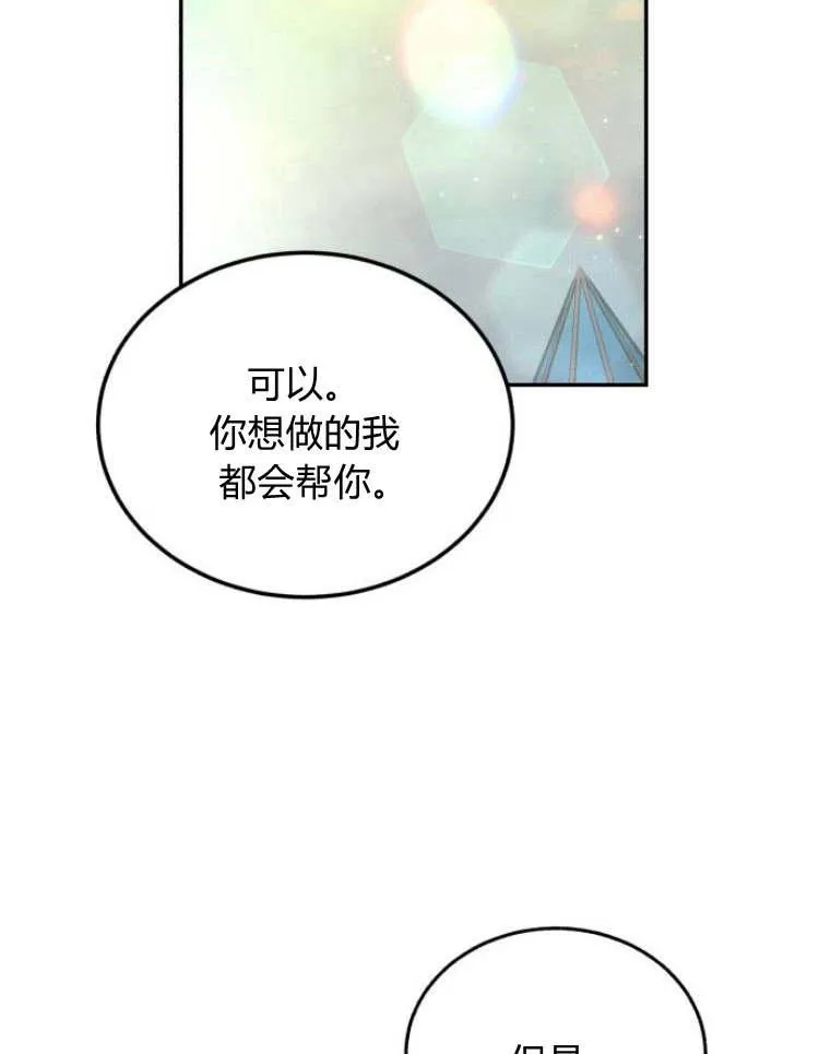 第33话 第46页