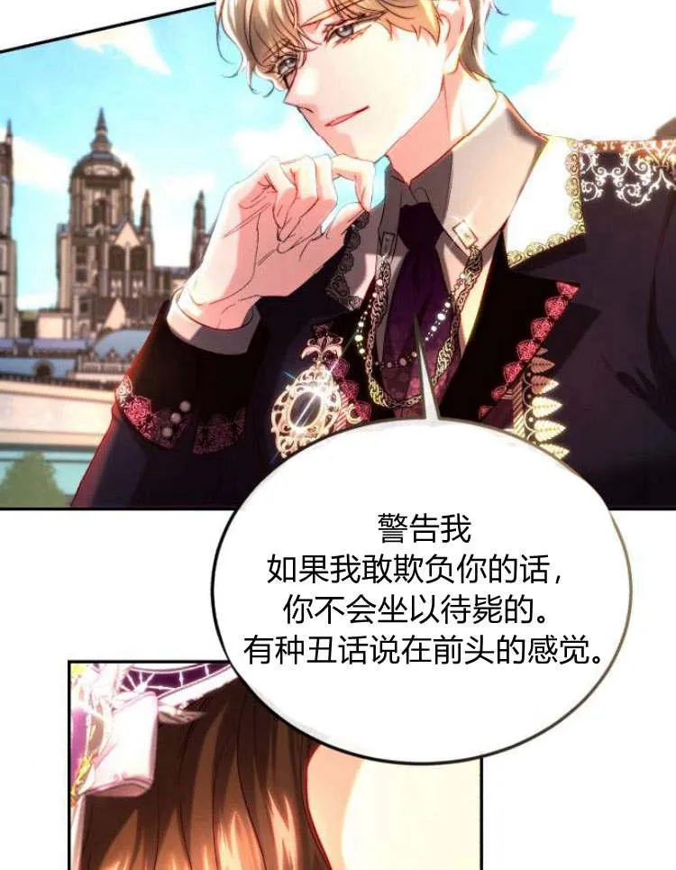 第33话 第48页
