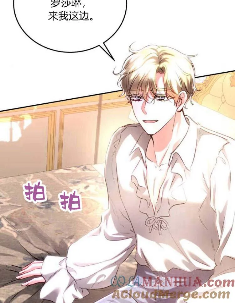 第33话 第61页