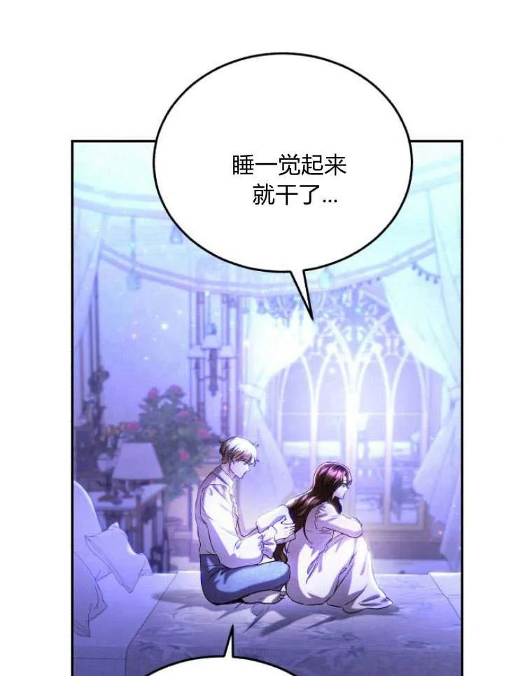 第33话 第63页