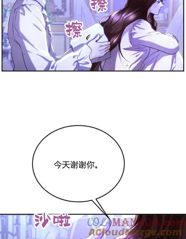第33话 第65页