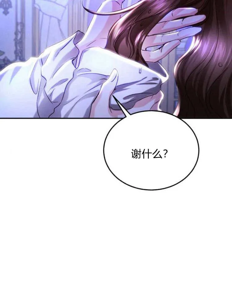 第33话 第66页