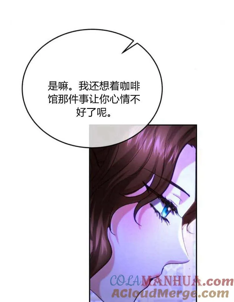 第33话 第69页