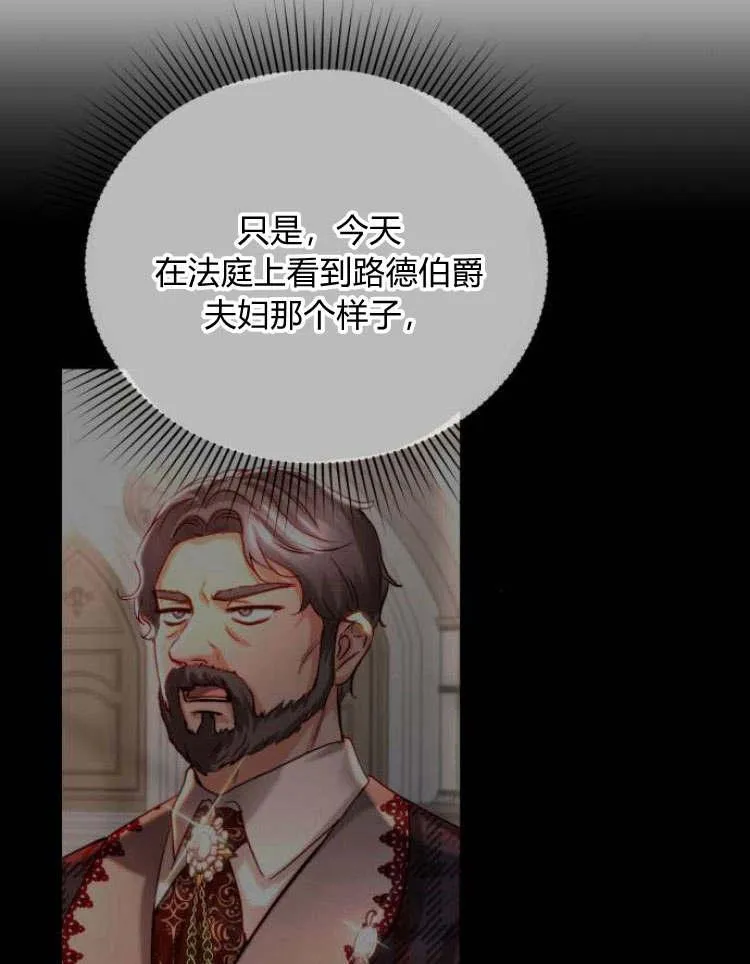 第33话 第71页
