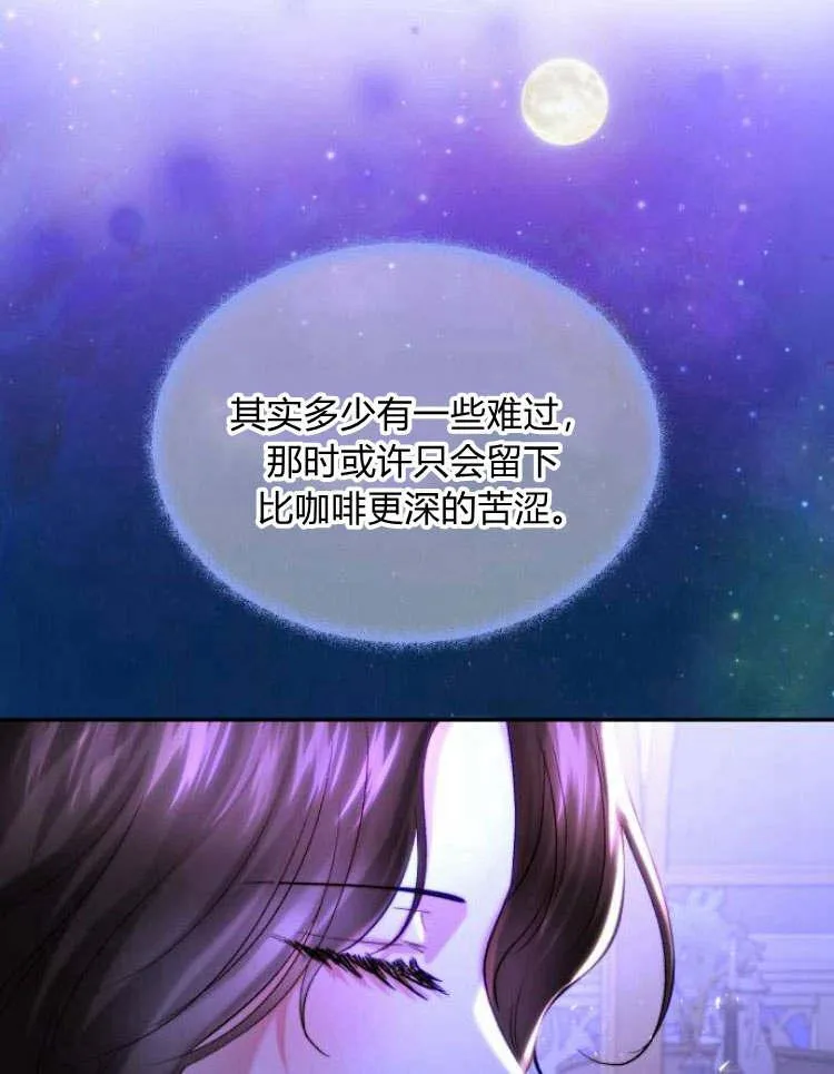 第33话 第74页