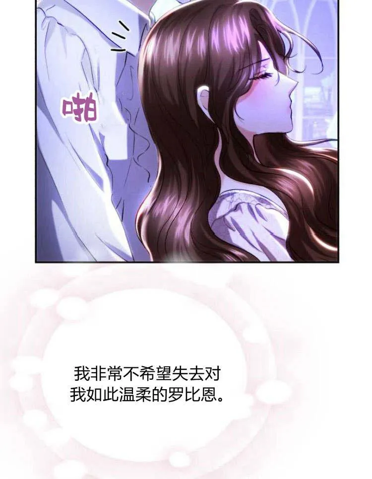 第33话 第76页