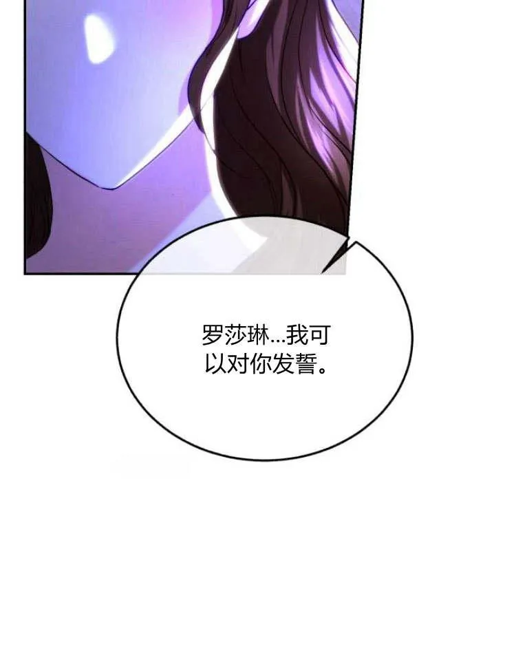 第33话 第79页