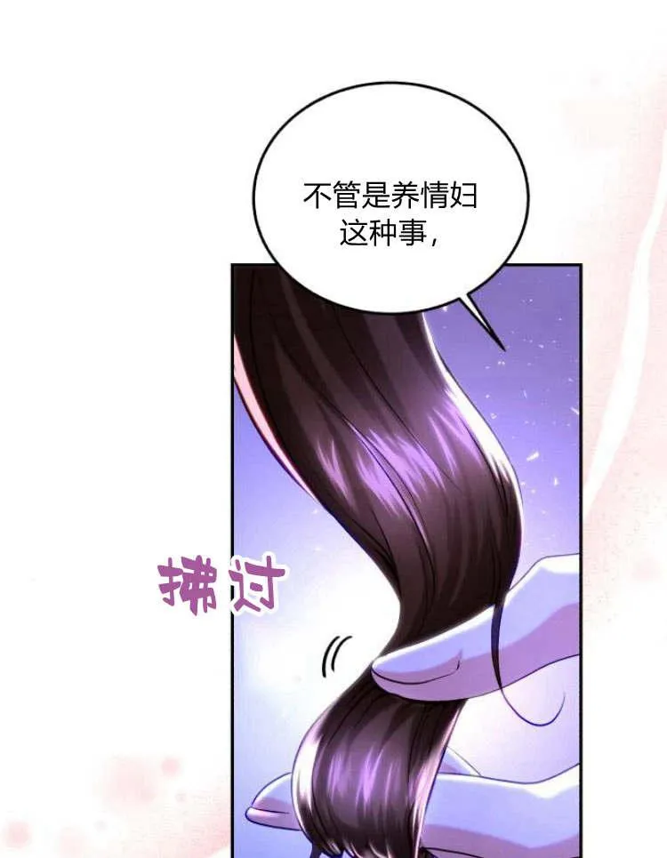 第33话 第80页