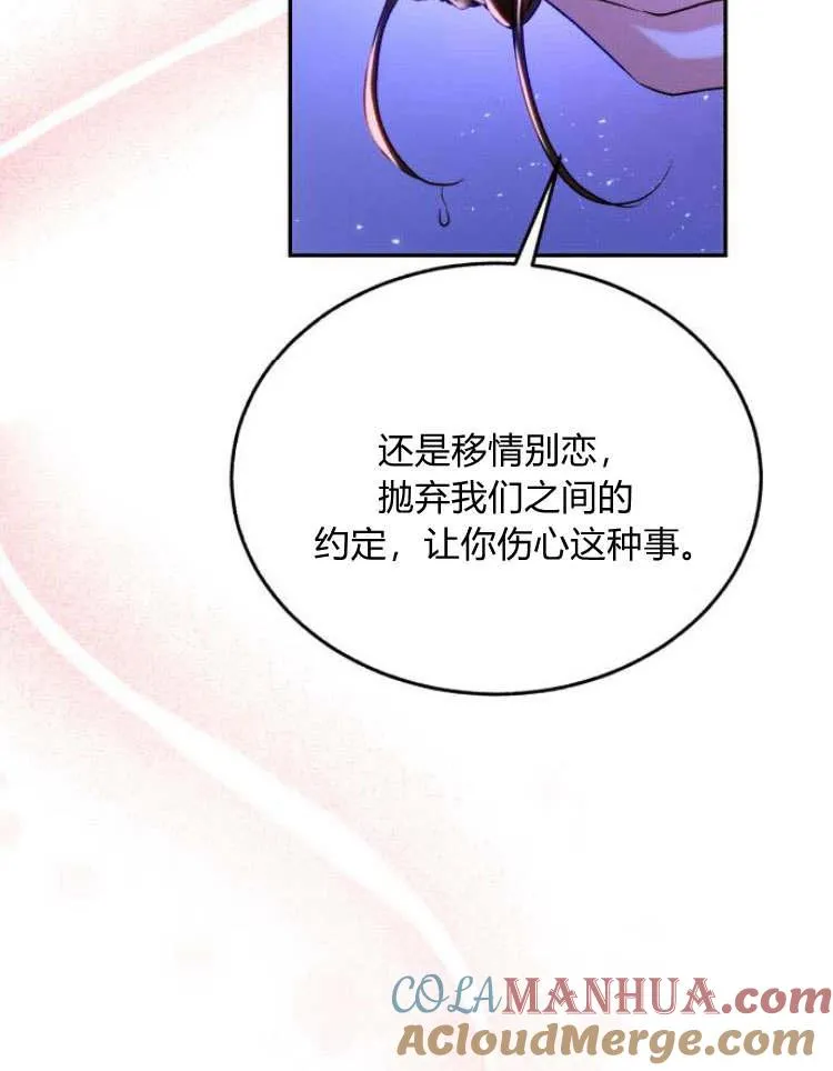 第33话 第81页