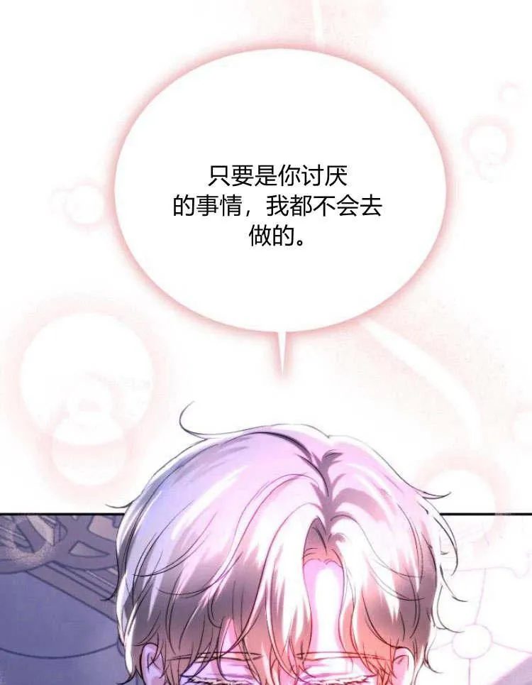 第33话 第82页