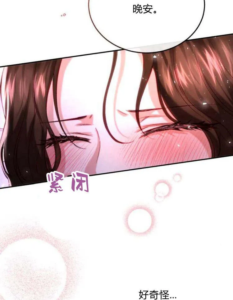 第33话 第86页