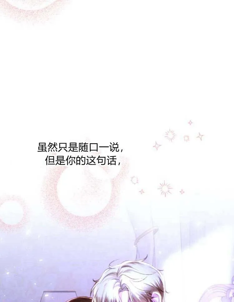 第33话 第87页