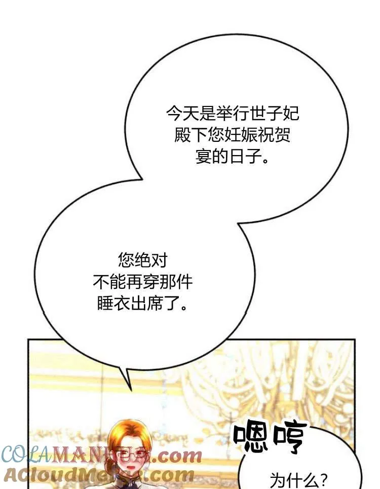 第33话 第97页