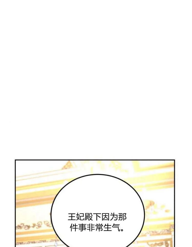 第33话 第102页