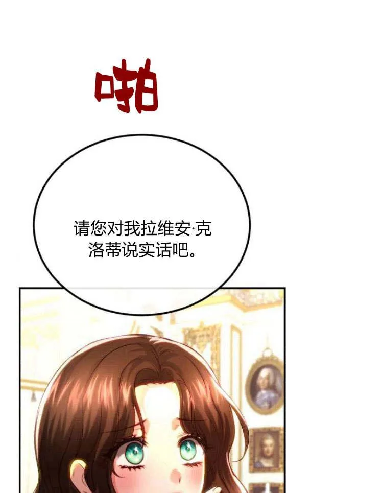 第33话 第104页