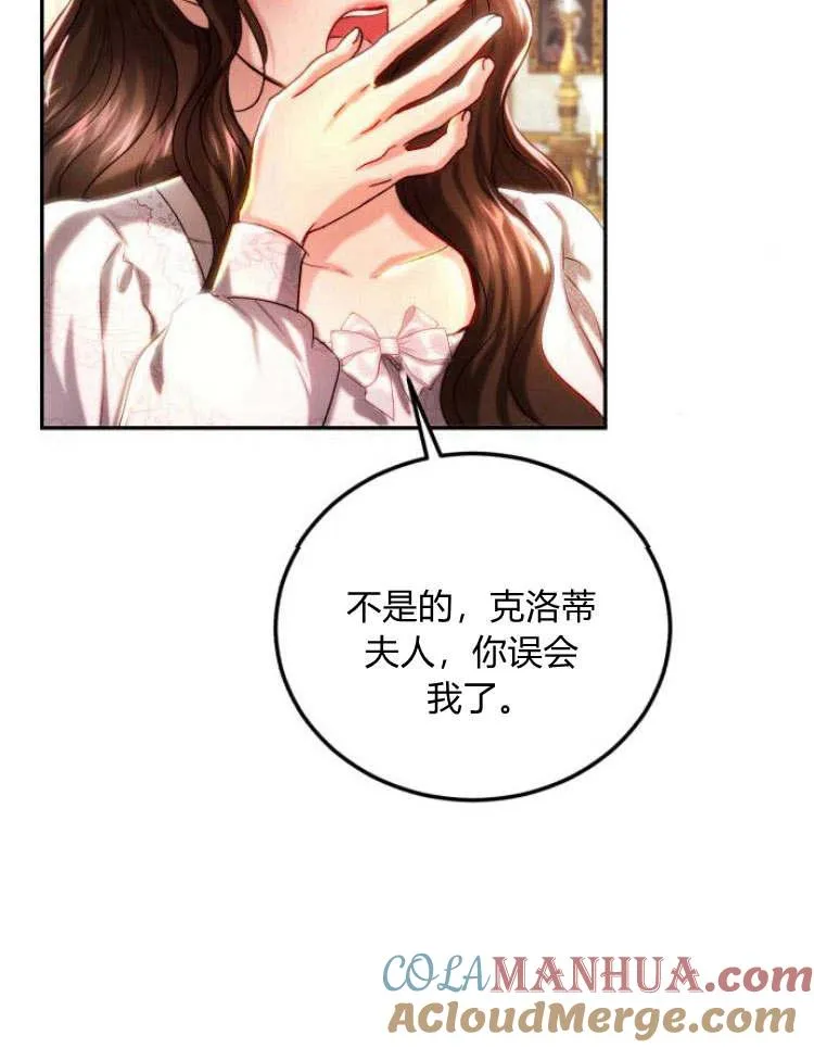 第33话 第105页