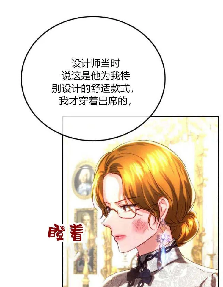 第33话 第106页