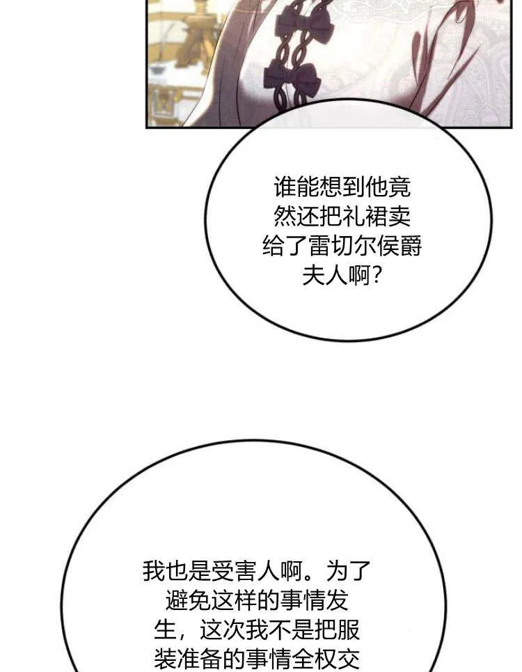 第33话 第107页