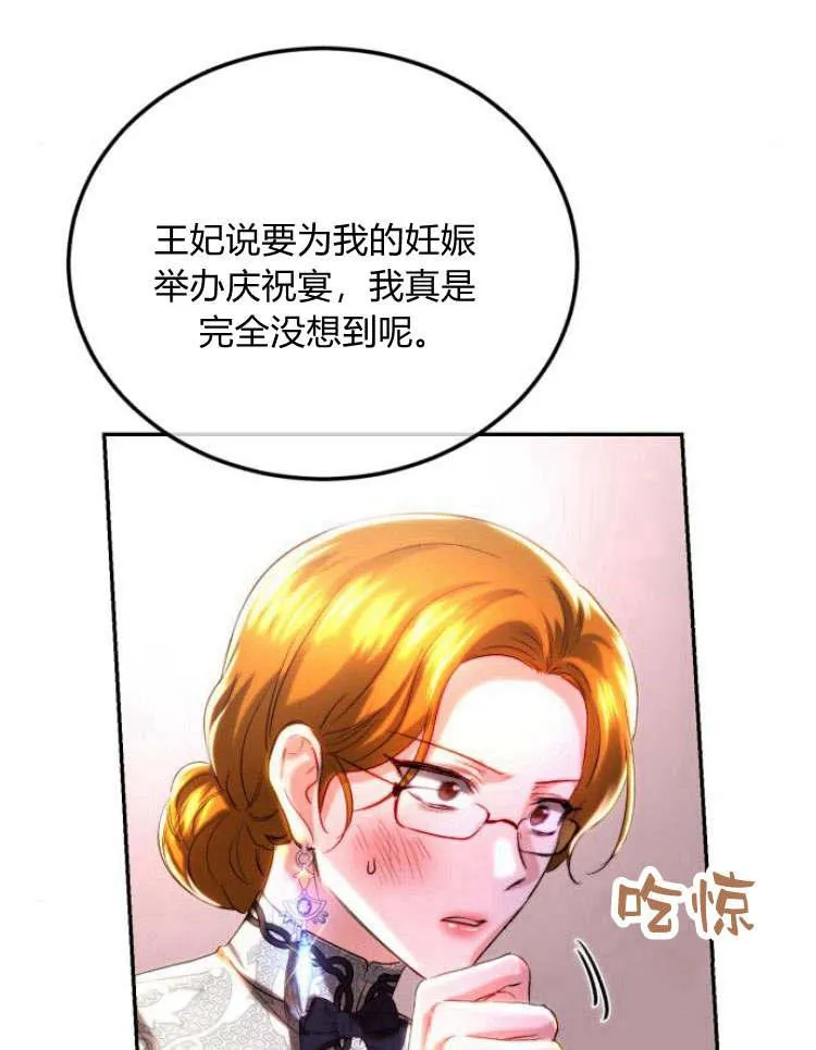 第33话 第111页