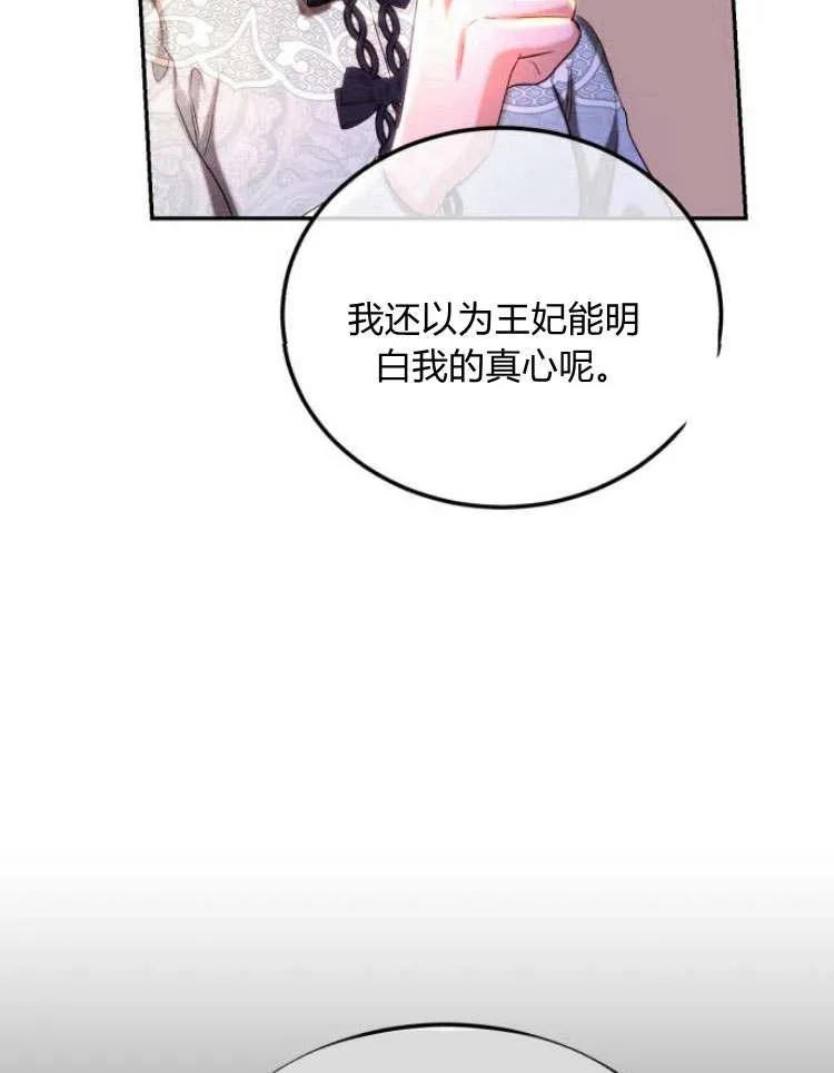 第33话 第112页