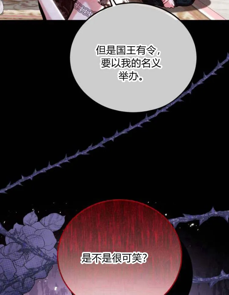 第33话 第114页