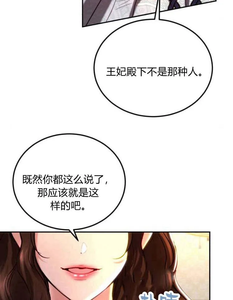 第33话 第118页
