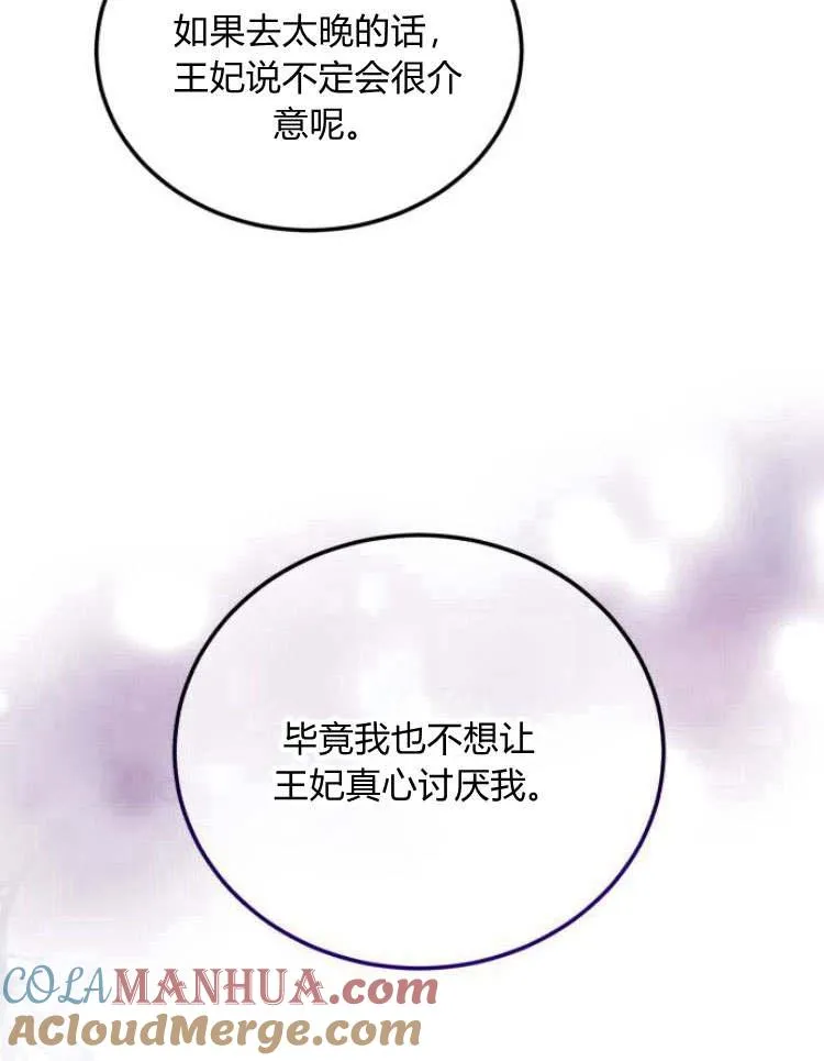 第33话 第121页