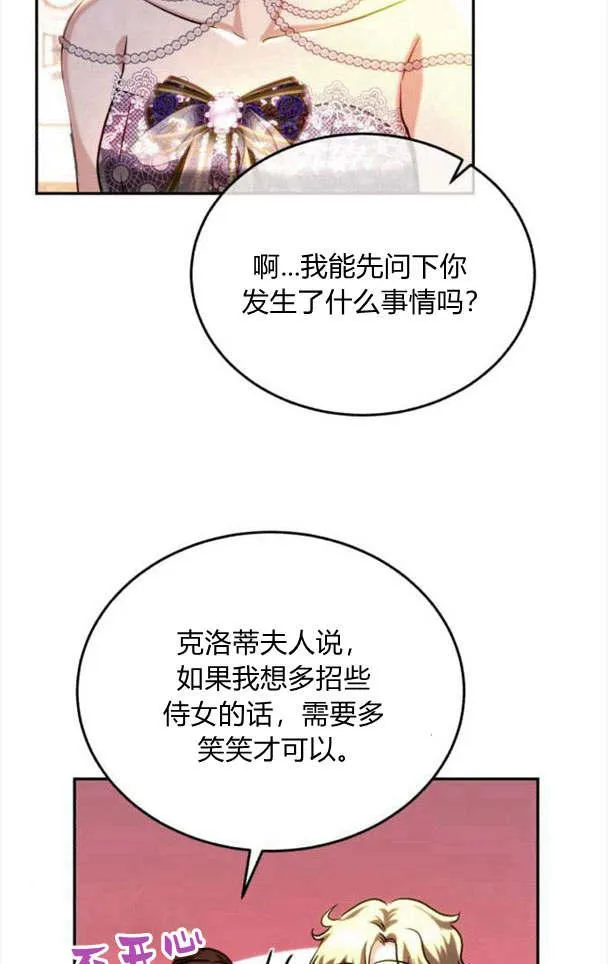 第34话 第3页