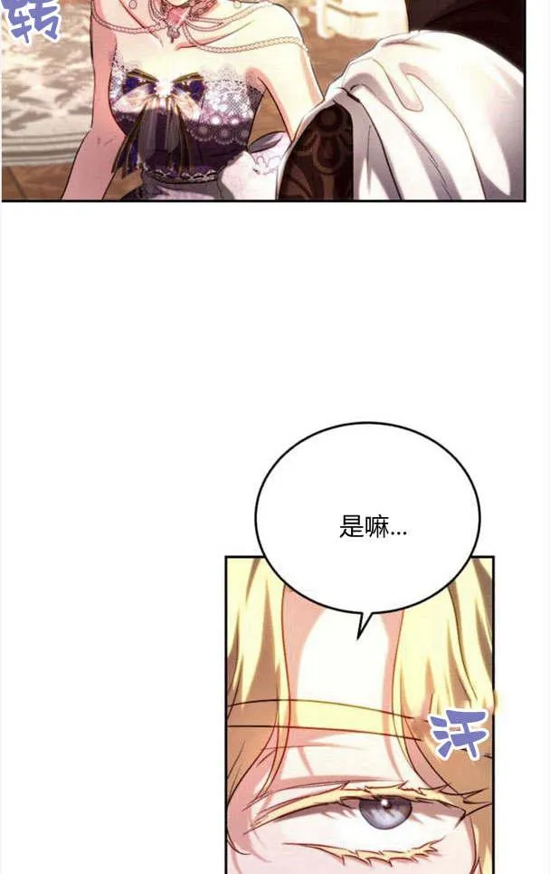 第34话 第7页