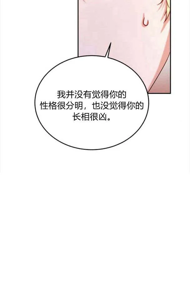 第34话 第8页