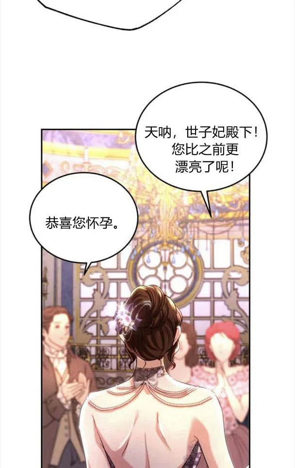 第34话 第20页