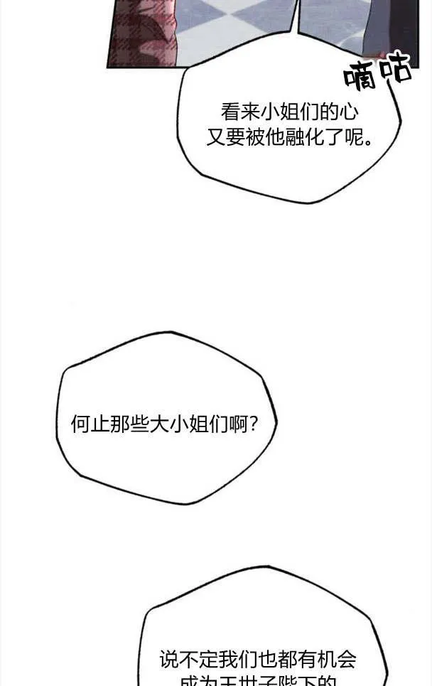 第34话 第23页