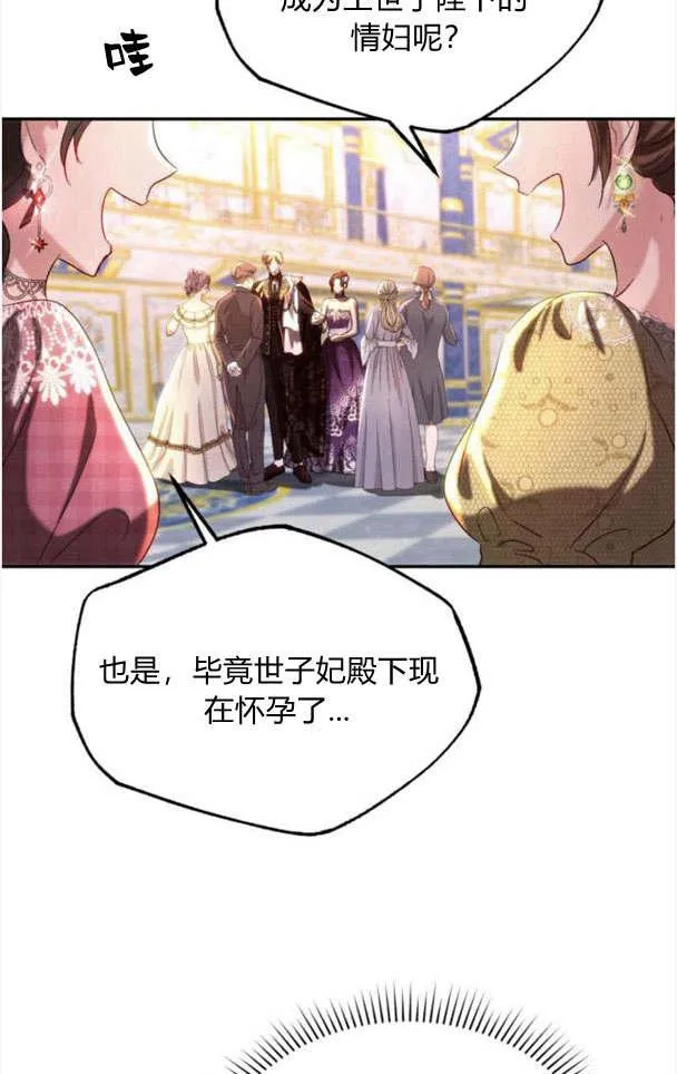 第34话 第24页