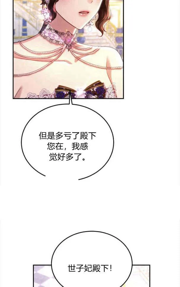 第34话 第30页