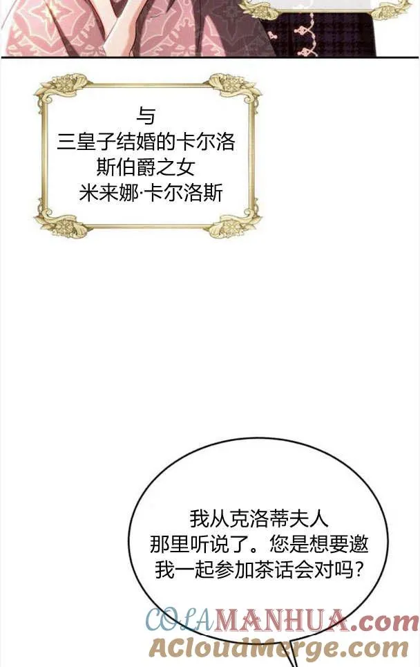 第34话 第33页