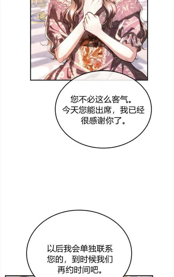 第34话 第36页