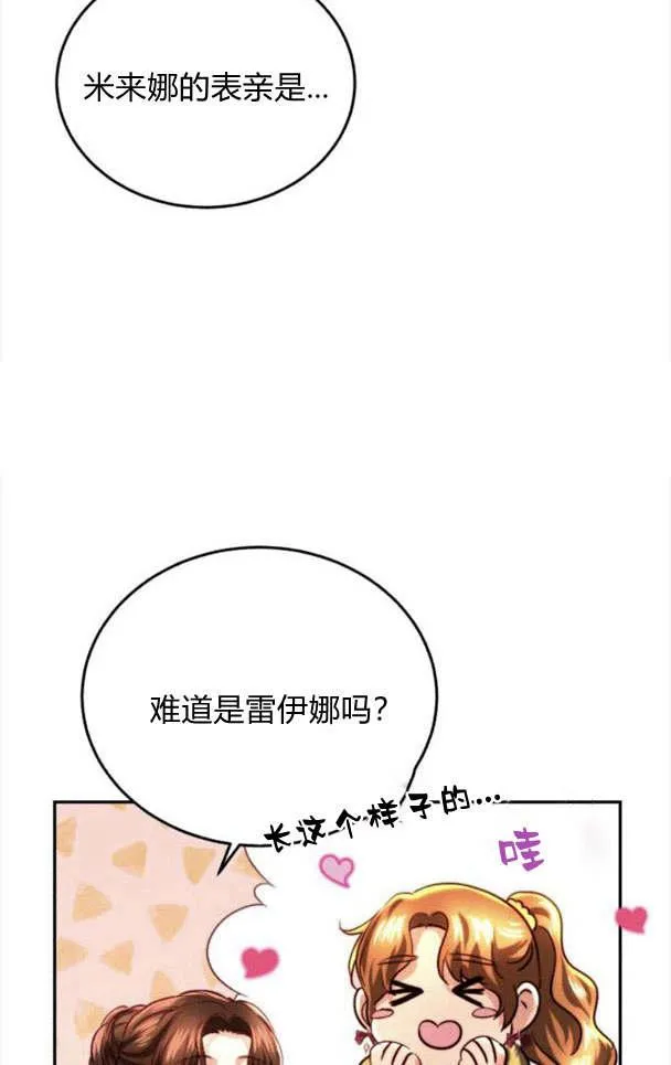 第34话 第38页