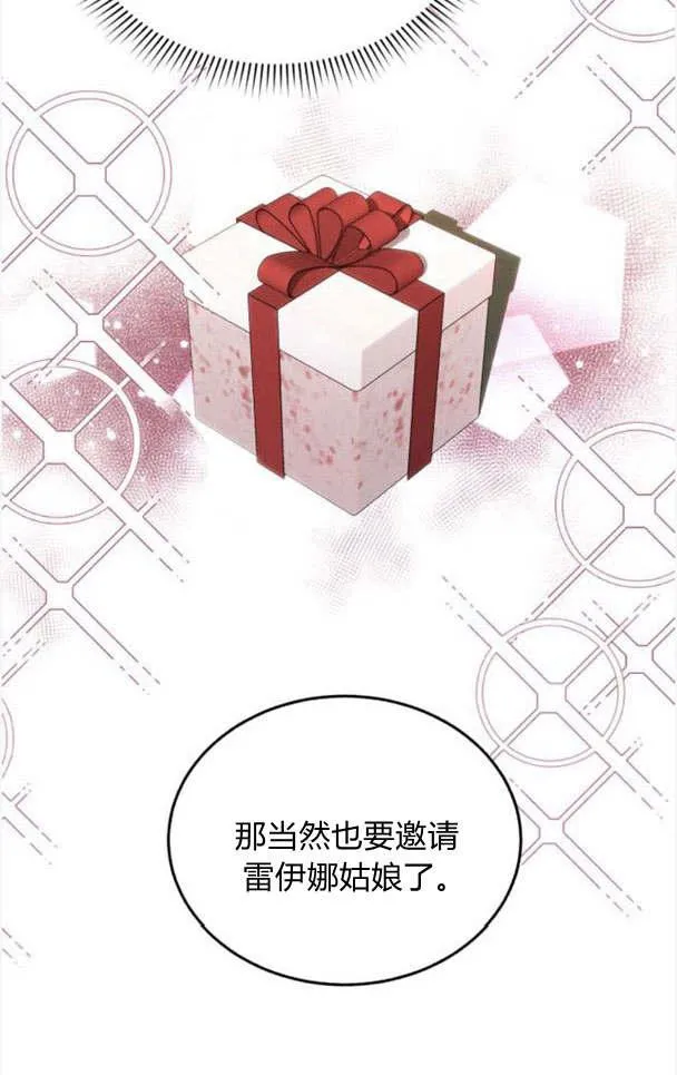 第34话 第43页