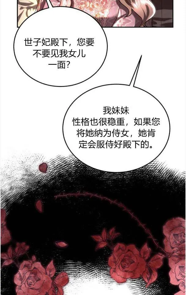 第34话 第48页