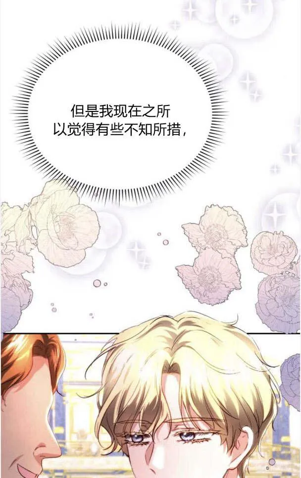 第34话 第51页