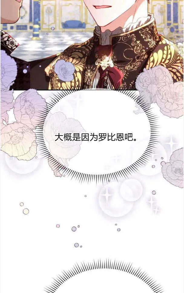 第34话 第52页
