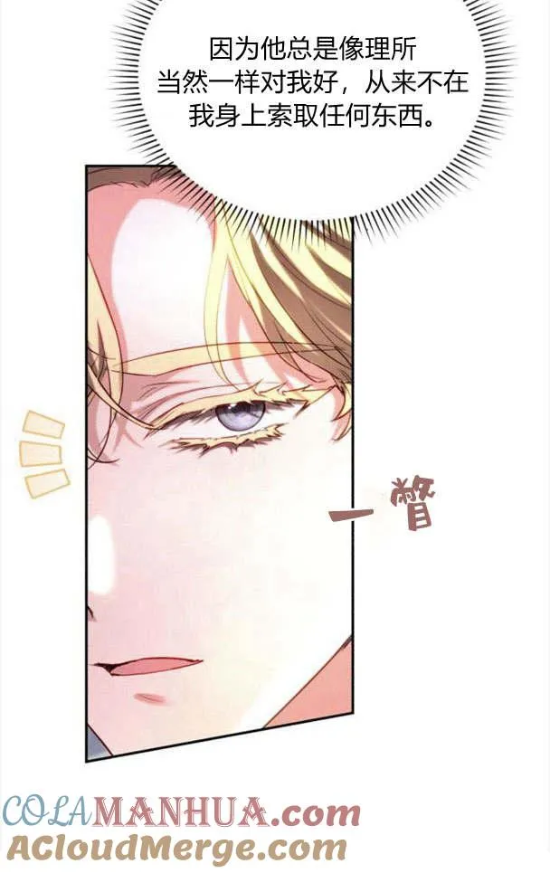第34话 第53页