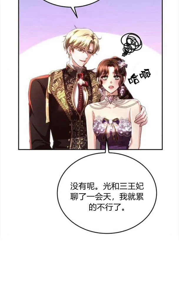 第34话 第70页